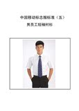 中国移动公司男营业员衬衣制服职业装夏季工作服白色条纹短袖衬衫