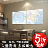包邮客厅卧室餐厅挂画壁画办公室无框画书房装饰画 世界/中国地图