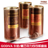 美国Godiva歌帝梵高迪瓦 牛奶/黑巧克力热coco可可速溶冲饮粉2罐