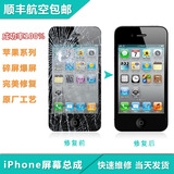iPhone 4 4S 总成原装苹果手机屏幕 触摸屏苹果4代4S换屏爆屏修复