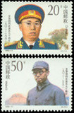 【东坡集藏】1992-17 罗荣桓元帅 邮票 原胶全品