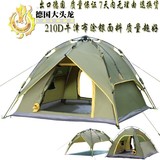 户外全自动帐篷 3-4人 野外露营防雨双层 休闲户外帐篷套装加厚