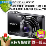 正品特价Sony/索尼 DSC-WX150二手长焦数码相机 1800万10倍卡片机