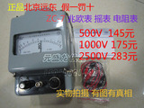 假一罚十北京远东ZC-7 500V/1000V/2500V兆欧表摇表绝缘电阻测试