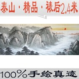 纯手绘风水画山水画/泰山日出画/紫气东来/靠山/齐鲁画院手绘字画