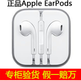 iphone6s EarPods ipad mini23 air2Apple/苹果手机原装线控耳机