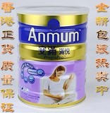 香港版安满孕妇奶粉新西兰原装进口孕妈妈奶粉绝对原装正品保证