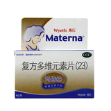 玛特纳 复方多维元素片60片孕妇孕前中补维生素补充叶酸