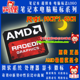 新款AMD ATI显卡原装Radeon Graphics性能笔记本电脑标志标签贴纸