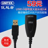 优越者Y-3015 高速USB3.0数据延长线 带电源孔 5米10米延长线