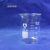 北玻博美玻璃烧杯100ml实验量杯玻璃杯耐高温耐酸碱加厚正品BOMEX