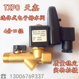 TXPC连体式电子排水阀TX-16定时自动排水阀 空压机电磁阀自动排水