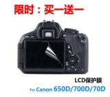特价 佳能7D2 760D 750D 70D 700D 650D 含黑边 相机屏幕保护贴膜
