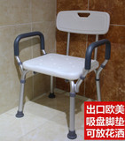 老人洗澡椅子沐浴椅铝合金浴室凳卫生间淋浴椅带扶手靠背洗澡凳