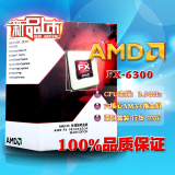 正品 AMD FX 6300 推土机 6核CPU 主频3.6G 新品上市盒装/特价