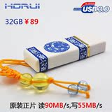 Horui 高速USB3.0陶瓷 创意U盘32G 优盘 青花瓷 中国风 个性礼品