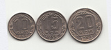 苏联硬币1955年10戈比15戈比20戈比3枚一组有多组随机发货
