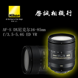 尼康AF-S 16-85 mm f/3.5-5.6G VR 广角镜头 适合D90 D7000 港行