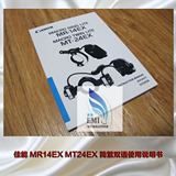 佳能 微距环形闪光灯 MR-14EX MT-24EX 说明书 使用手册