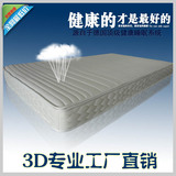 纯3D床垫席慕思1.5/1.8席梦思非乳胶床垫可水洗定做特价