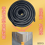 SIYO包塑金属软管穿线管包塑软管金属蛇皮管穿电线用套管普通Φ16