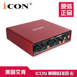 艾肯ICON Mobile U USB外置声卡套装网络K歌录音主播设备包调试