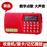 金正ZK-610插卡音箱便携式老人晨练机收音机MP3播放机随身听