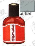 (促销)鼠灰-日制Craft盐基染料-100ml(促销)-2001-23
