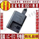 原装佳能LC-E12充电器LP-E12电池佳能EOS-M 100D EOS M充电器包邮