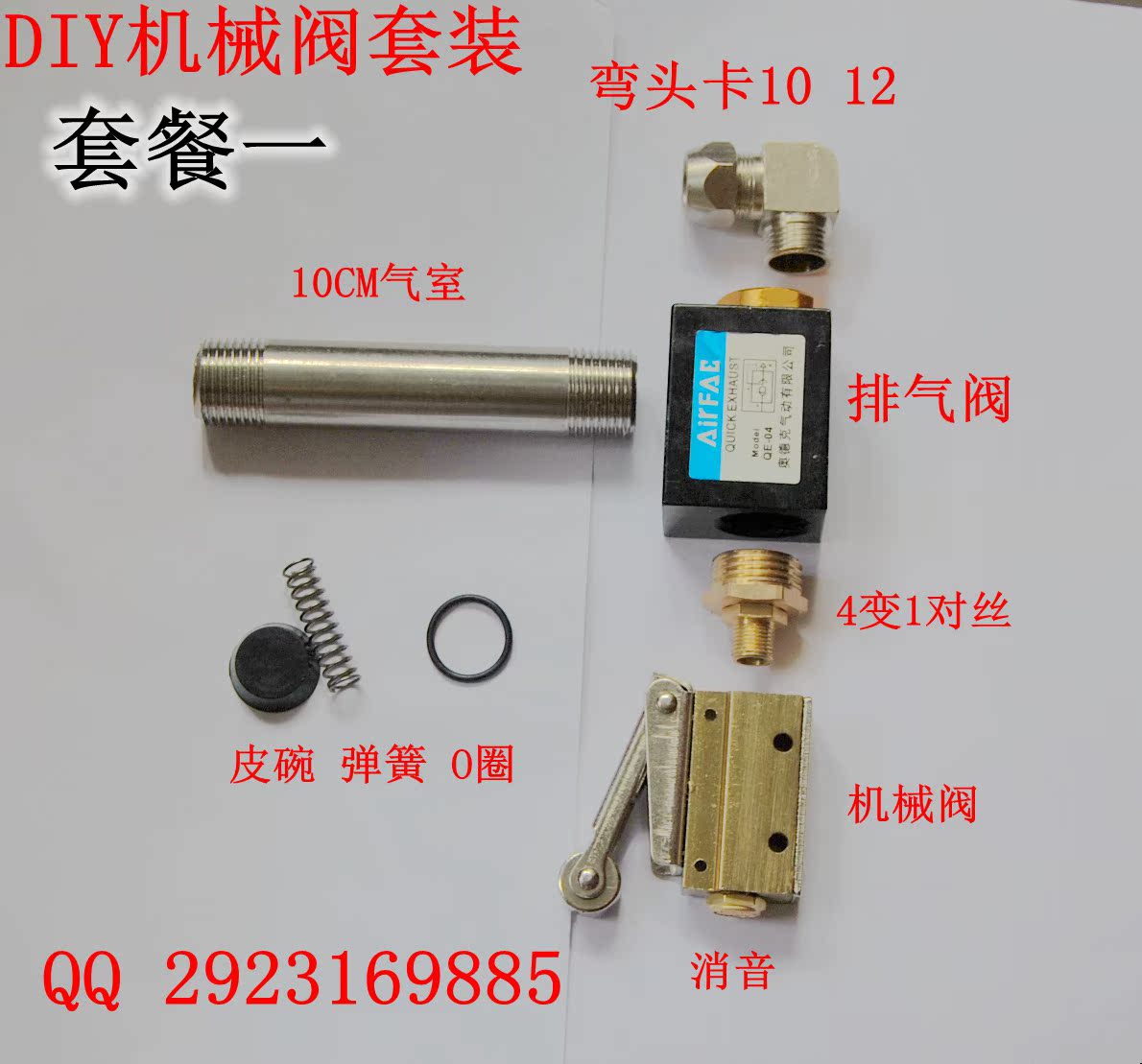 ... 气枪图纸_快排阀汽枪结构图片_快排阀改气枪教程