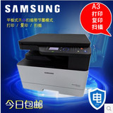 三星K2200复印扫描一体机黑白激光打印机正品A3优于佳能夏普