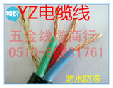 黄浦电缆YZ3*1.5 国标 防水防冻防老化耐磨橡胶软电线 批发 零剪