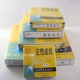 定性滤纸12.5cm,100张/盒,中速,化学实验,机油检测,过滤,可开票