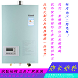 Rinnai/林内燃气热水器RUS-11/13/16FEKA-G(F)精确恒温水量伺服器
