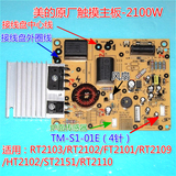 电磁炉配件/美的电磁炉主板TM-S1-01E/4针/RT/2103/02/FT2101/09/