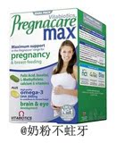 【英国直运包邮】Pregnacare Max妊娠保健品(84粒)VITABIOTICS