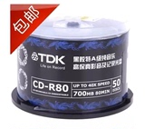 包邮TDK 黑胶刻录盘CD-R 蓝/红/金纹 audio音乐盘 空白汽车CD盘