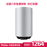Haier/海尔 ES60V-U1(E)/电热水器/60升/立式/速热/分层加热/延时