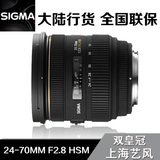 新涂层 适马Sigma 24-70mm F2.8 HSM单反镜头 大陆行货联保三年