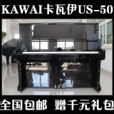 原装进口 日本二手钢琴 KAWAI卡瓦伊kawai US-50 us50 大谱架演奏