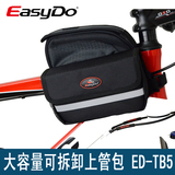 Easydo 自行车上管包 大容量马鞍包 可拆卸三合一车架包 ED-TB5
