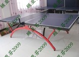 双蝶小彩虹乒乓球台，折叠式小彩虹乒乓球桌 含网架和网