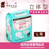 正品行货dacco三洋 孕妇产后专用立体型卫生巾 5片装 L