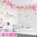 特大贴纸墙贴房间墙上装饰贴画卧室浪漫温馨创意床头墙壁可移除花