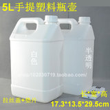 食品级！5l塑料桶 透明塑料桶 5公斤小口防盗盖 白色5升方桶 HDPE