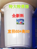 塑料大白桶家用大水桶工业储水桶大号垃圾桶特大特厚大桶批发