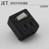 JET无线扩展插座电源国标口旅行转换器插头一转二1转2带开关秒杀