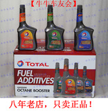 牛牛-包邮-原装进口道达尔TOTAL 绿瓶/汽油添加剂(250ml大瓶装）