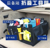 汽车用品置物袋 后背箱袋 可折叠后备箱 袋 储物箱 工具箱 杂物袋