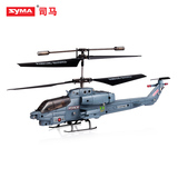 SYMA司马航模S108G军事仿真遥控飞机战斗机 电动玩具遥控直升机